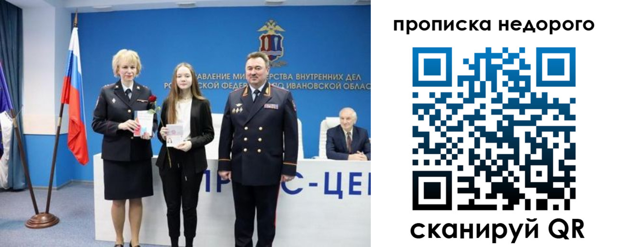 временная регистрация адрес в Белорецке