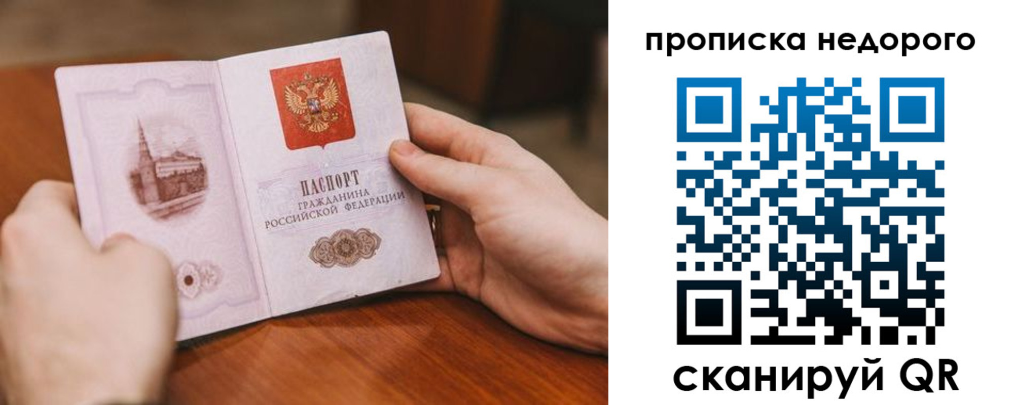 миграционный учет в Белорецке
