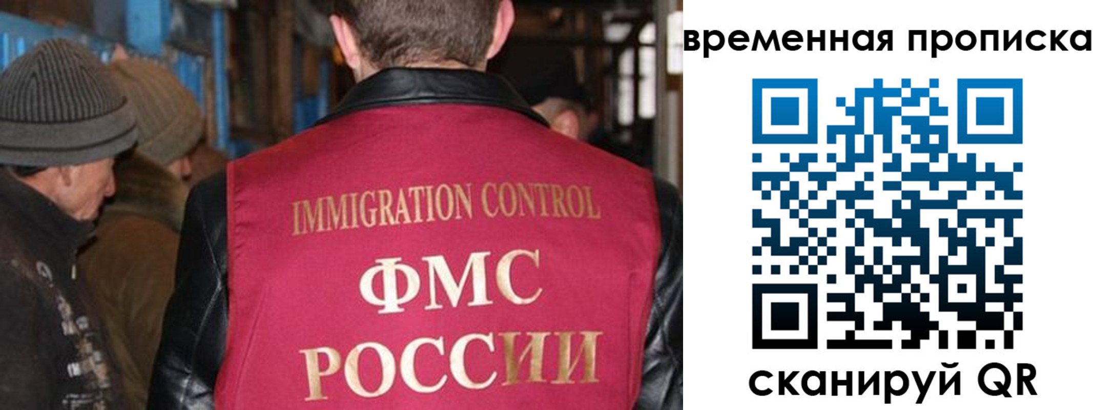 временная регистрация поиск в Белорецке