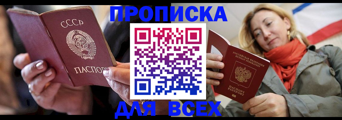 временная регистрация адрес в Белорецке