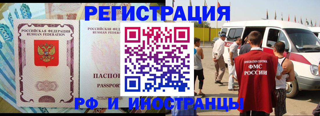 временная регистрация госуслуги в Белорецке